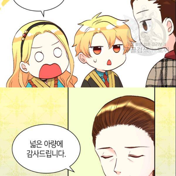 쌍둥이 남매의 뉴라이프 55화 58