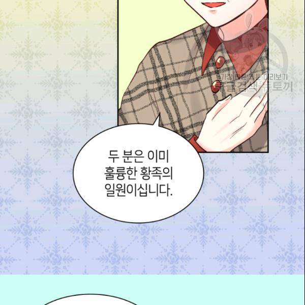 쌍둥이 남매의 뉴라이프 55화 59