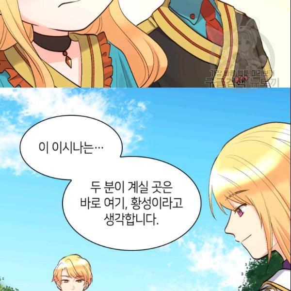 쌍둥이 남매의 뉴라이프 55화 61