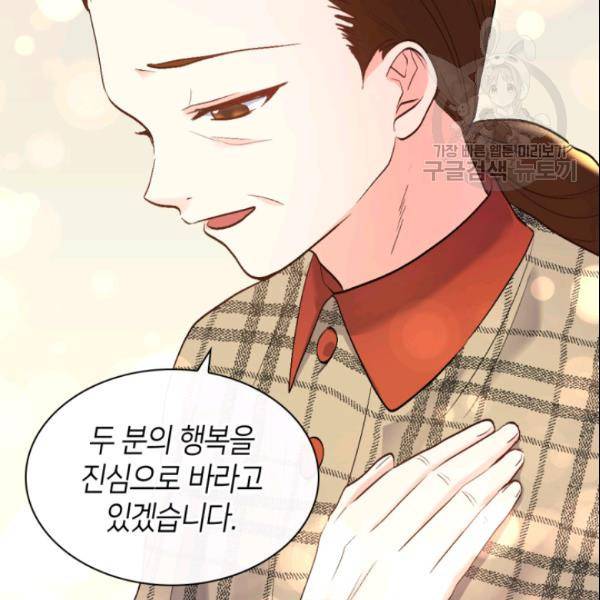 쌍둥이 남매의 뉴라이프 55화 63