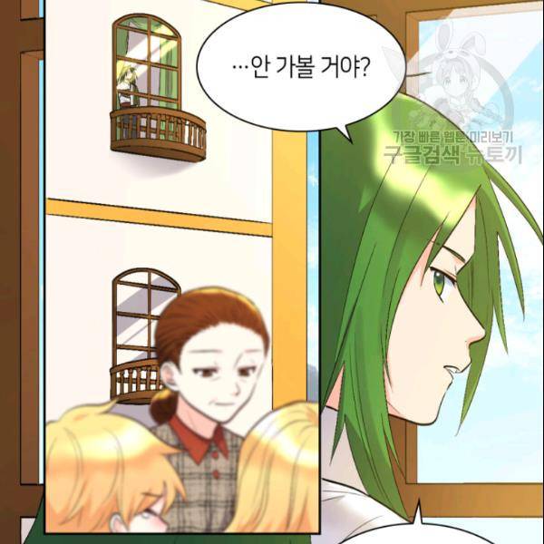 쌍둥이 남매의 뉴라이프 55화 67