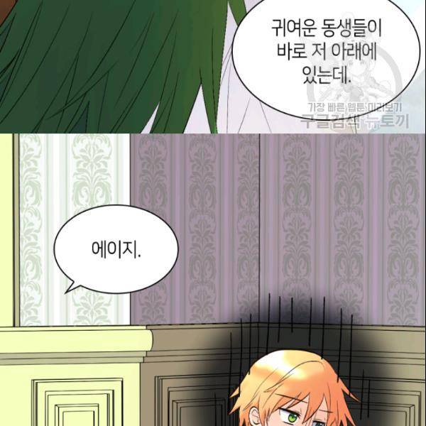쌍둥이 남매의 뉴라이프 55화 68