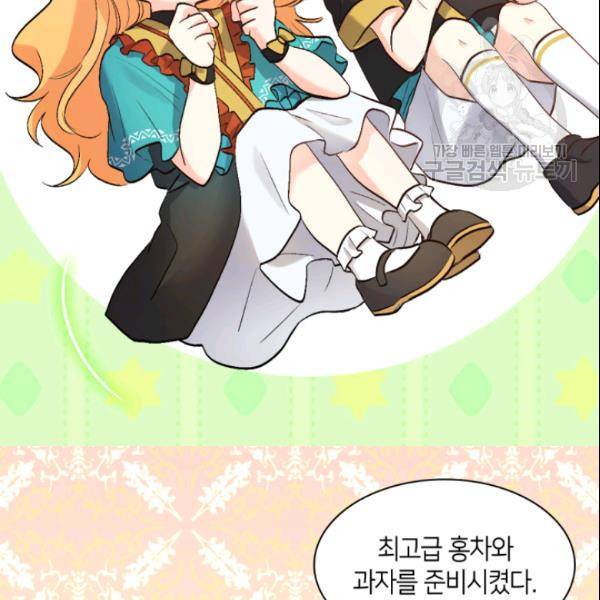 쌍둥이 남매의 뉴라이프 55화 83