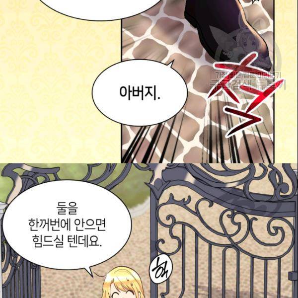 쌍둥이 남매의 뉴라이프 55화 86