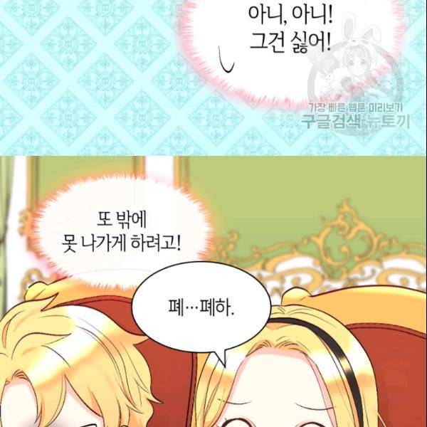 쌍둥이 남매의 뉴라이프 55화 96