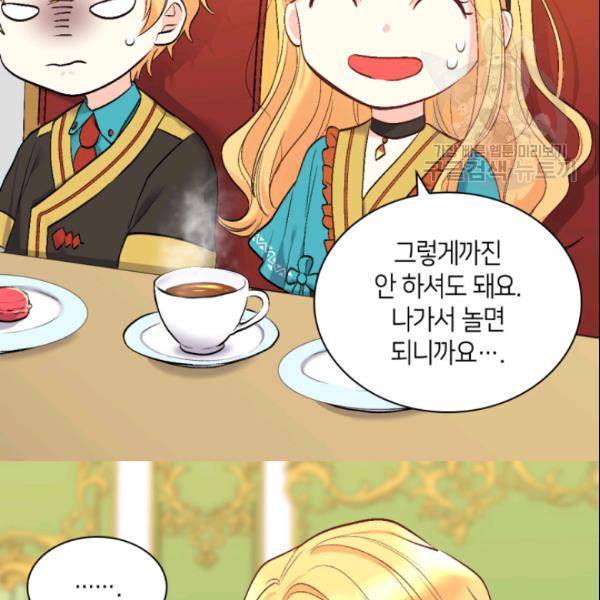 쌍둥이 남매의 뉴라이프 55화 97