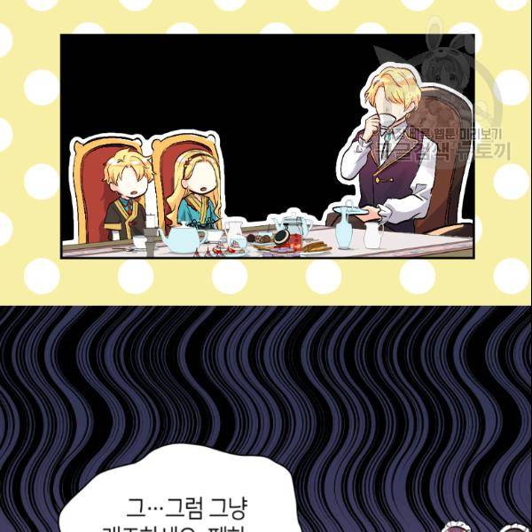 쌍둥이 남매의 뉴라이프 55화 100