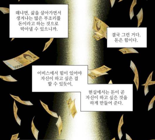더 게이머 5부 7화 2