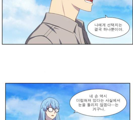 더 게이머 5부 7화 4