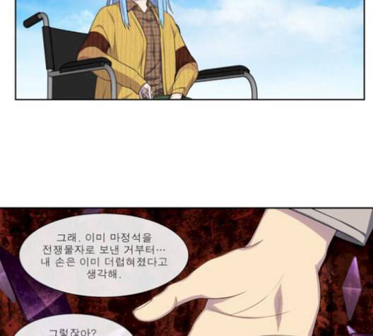 더 게이머 5부 7화 5