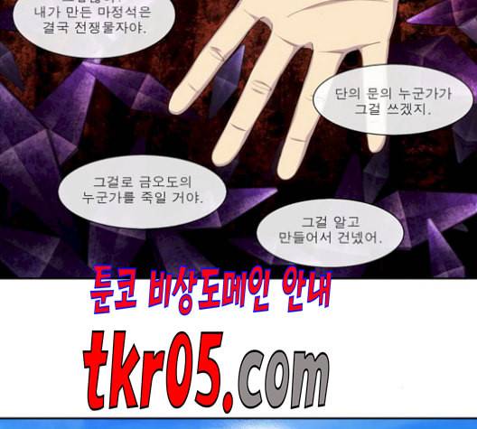 더 게이머 5부 7화 6