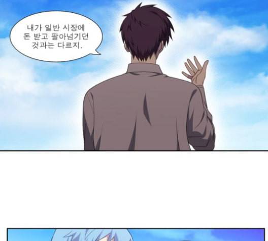 더 게이머 5부 7화 7