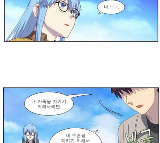 더 게이머 5부 7화 8