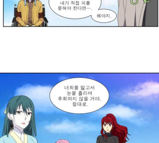 더 게이머 5부 7화 9