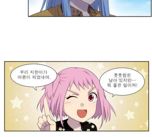 더 게이머 5부 7화 12