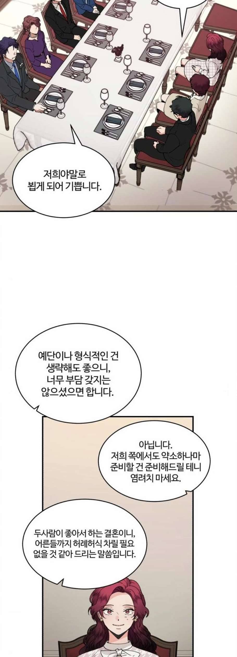 달콤살벌한 부부 22화 8
