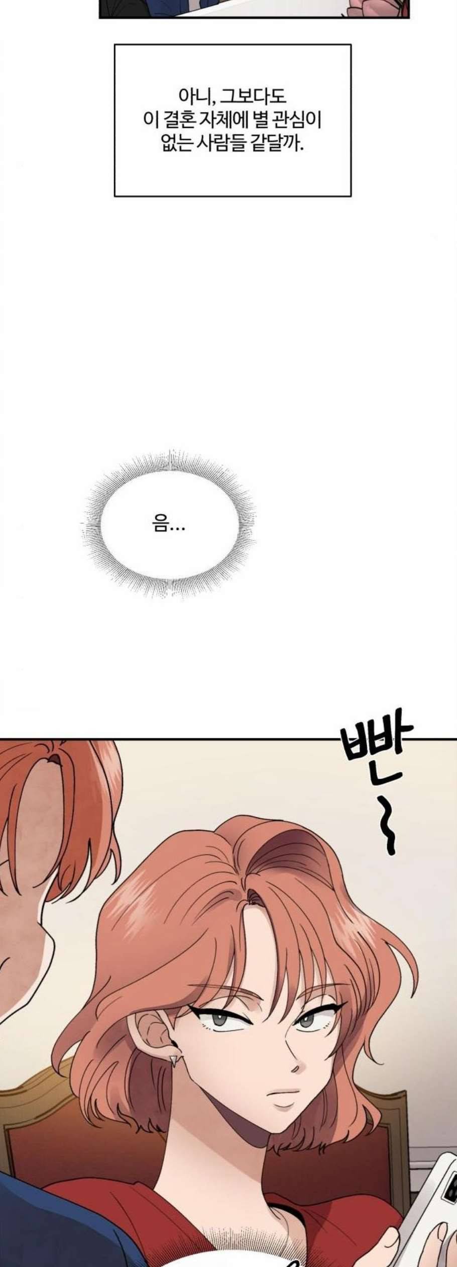 달콤살벌한 부부 22화 10