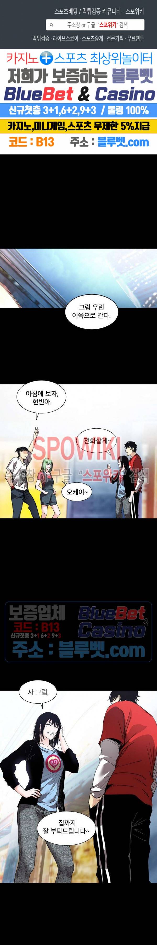 파이터스 25화 1