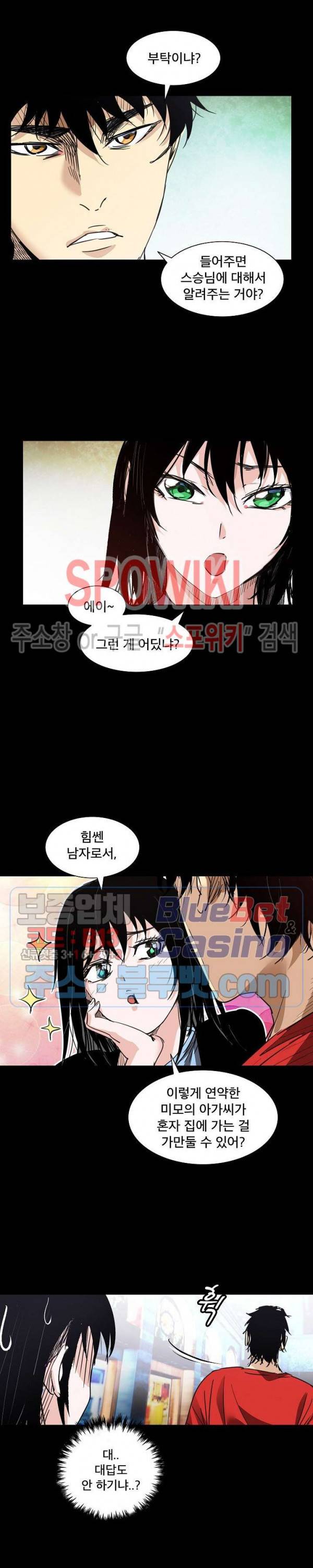 파이터스 25화 2
