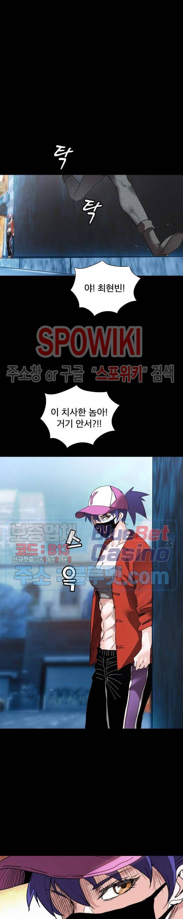 파이터스 25화 3
