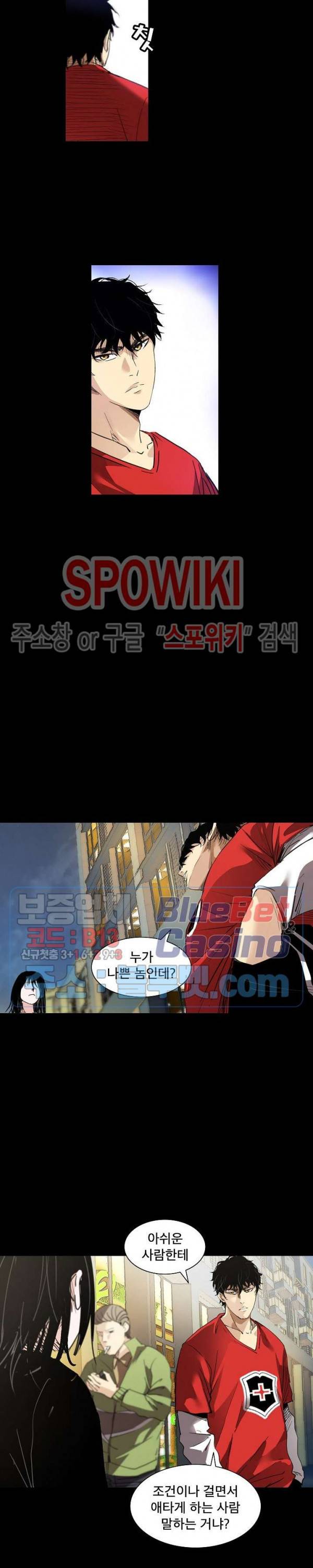 파이터스 25화 5