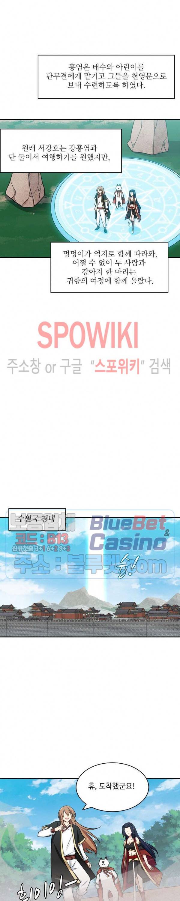 허세로 레벨업 하기! 240화 3