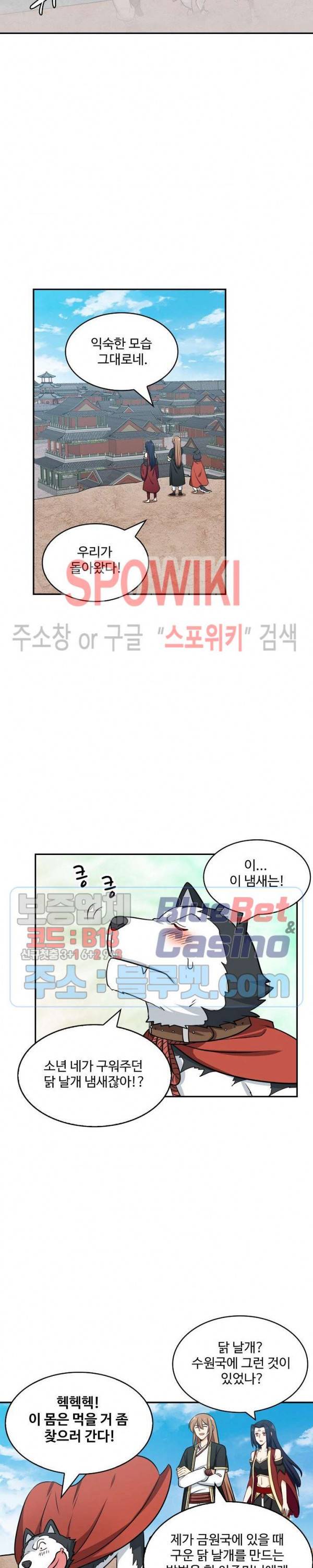 허세로 레벨업 하기! 240화 4
