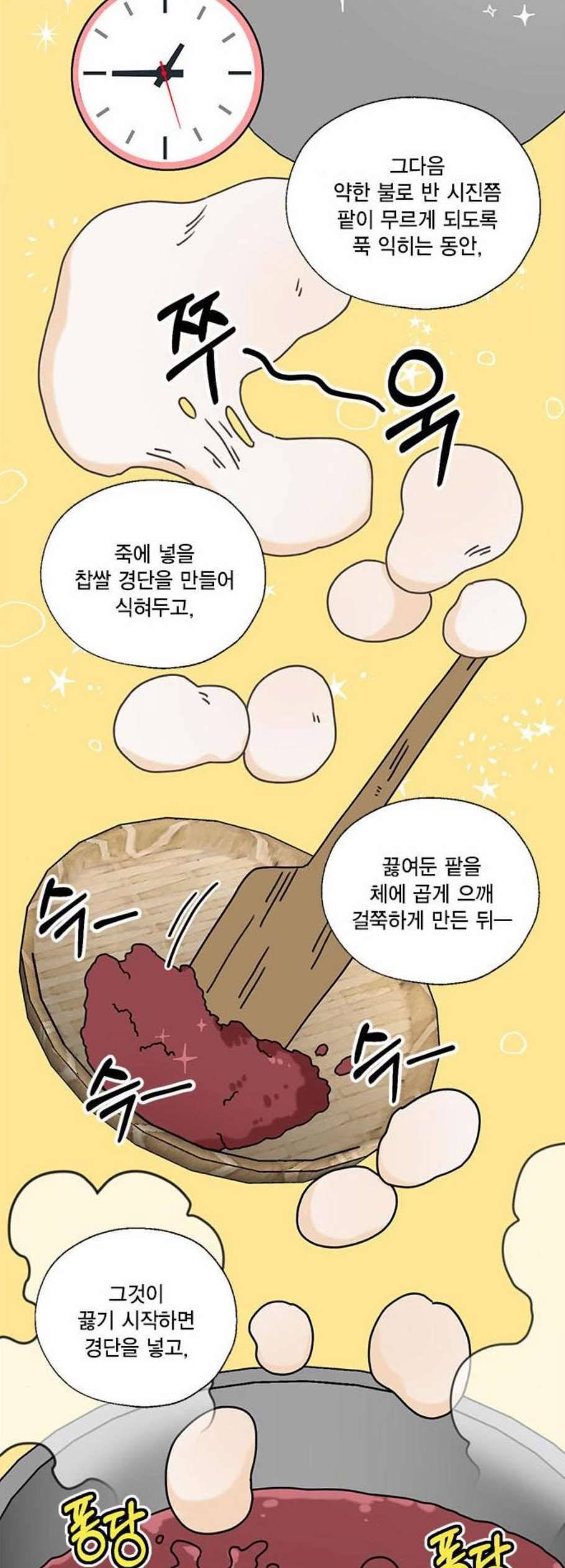 용왕님의 셰프가 되었습니다 50화 6
