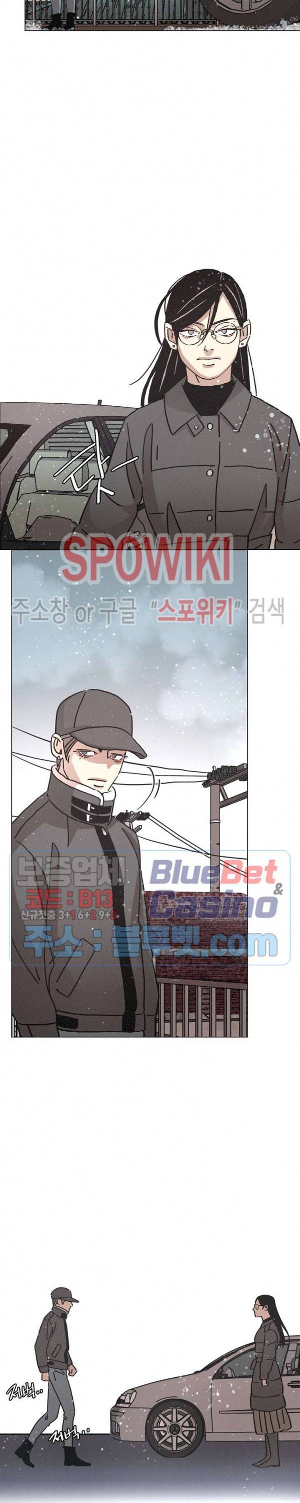 우로보로스 80화 2