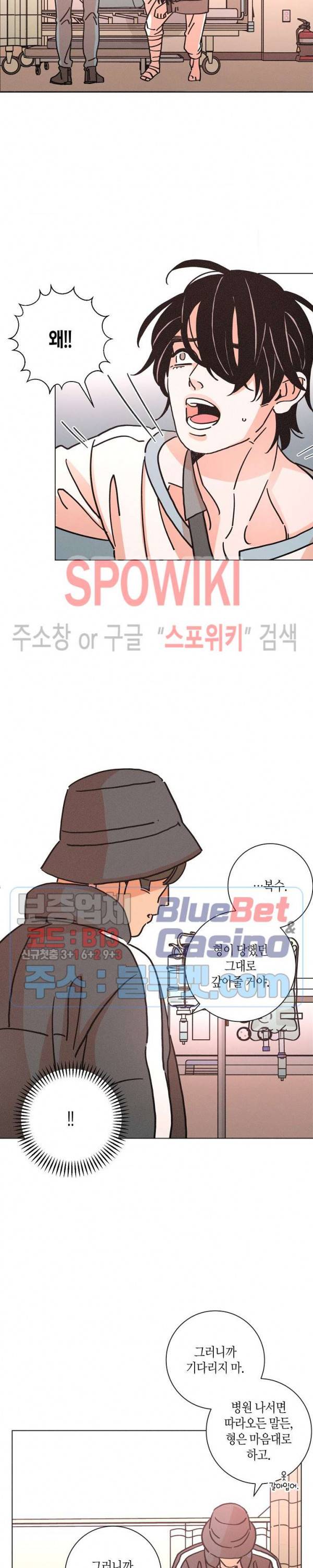 우로보로스 80화 4