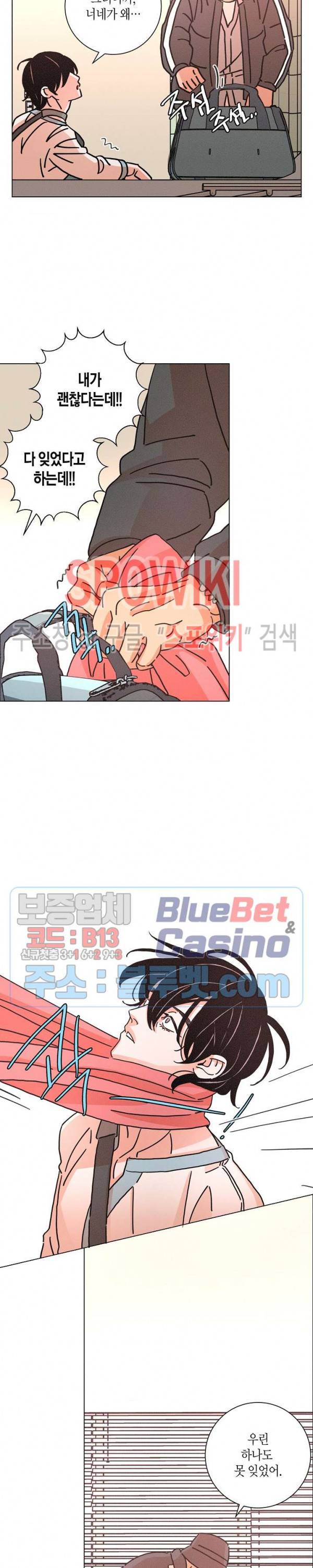 우로보로스 80화 5