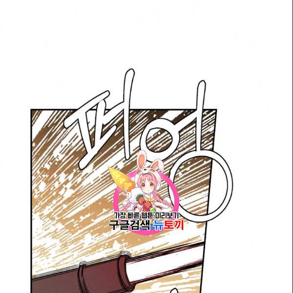 마침내 푸른 불꽃이 89화 1