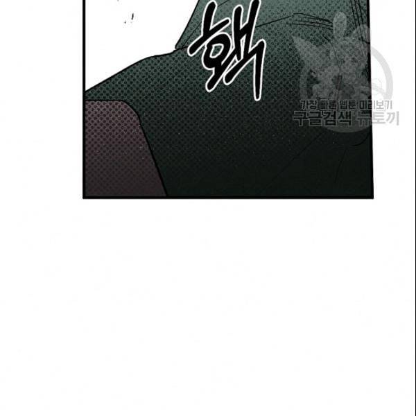 마침내 푸른 불꽃이 89화 20