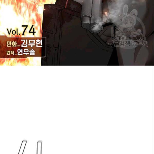리턴 서바이벌 74화 2