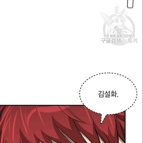 리턴 서바이벌 74화 12