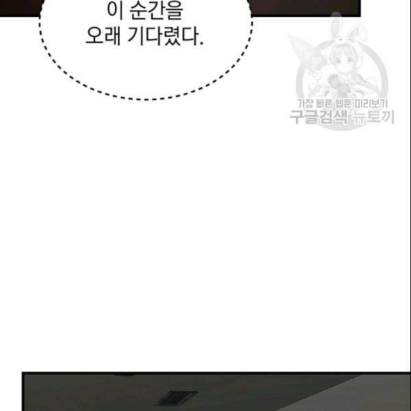 리턴 서바이벌 74화 14