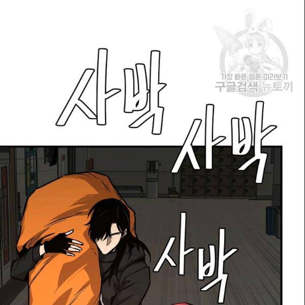 리턴 서바이벌 74화 16