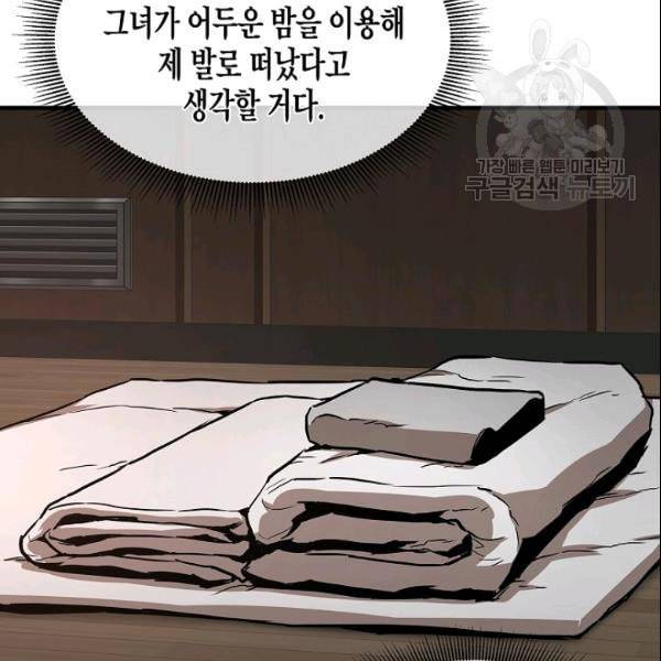 리턴 서바이벌 74화 19