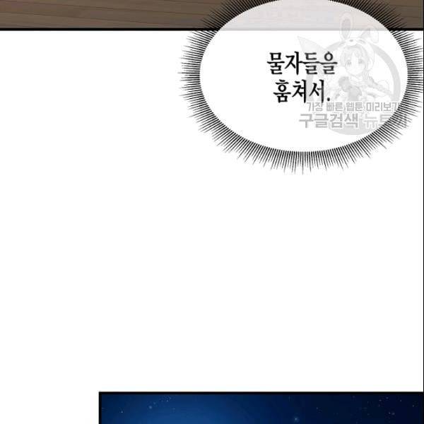 리턴 서바이벌 74화 20
