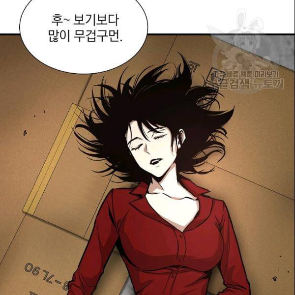 리턴 서바이벌 74화 26