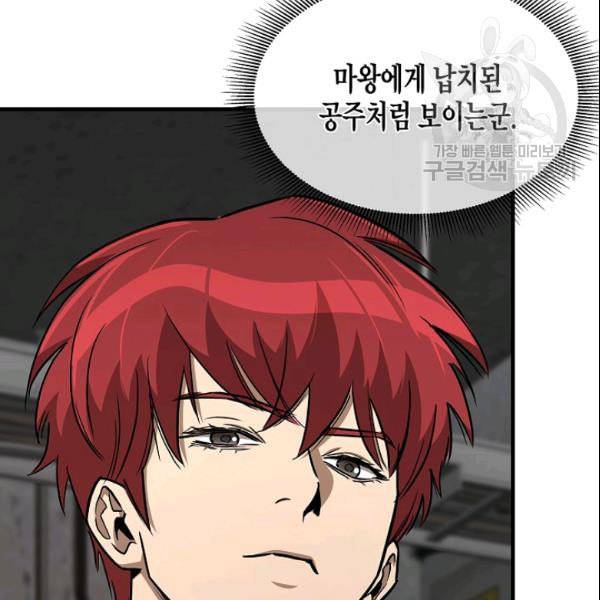 리턴 서바이벌 74화 29