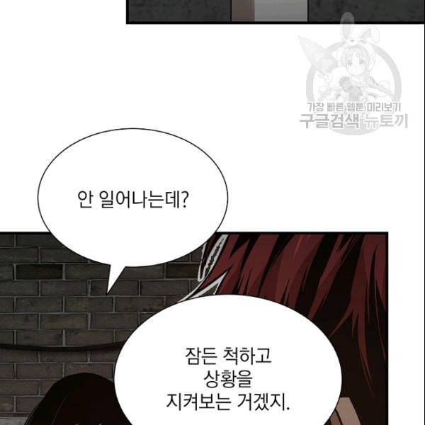 리턴 서바이벌 74화 33