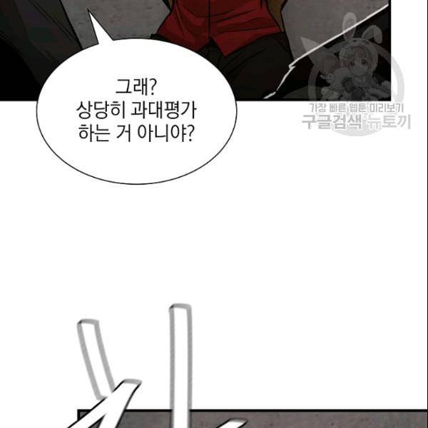 리턴 서바이벌 74화 35