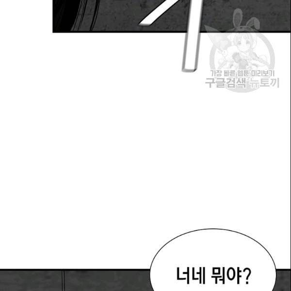 리턴 서바이벌 74화 37