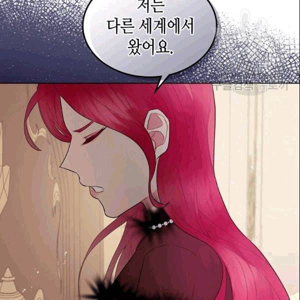 악녀 메이커 8화 8