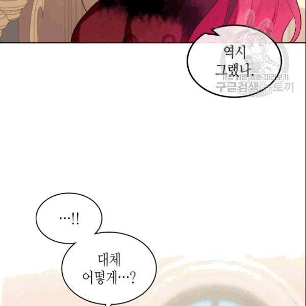 악녀 메이커 8화 9