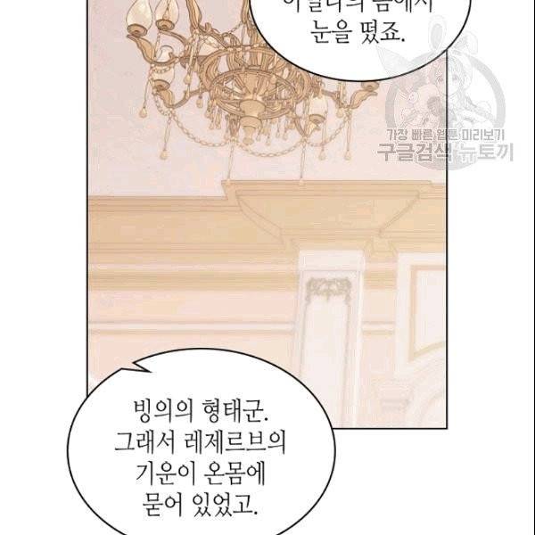 악녀 메이커 8화 13
