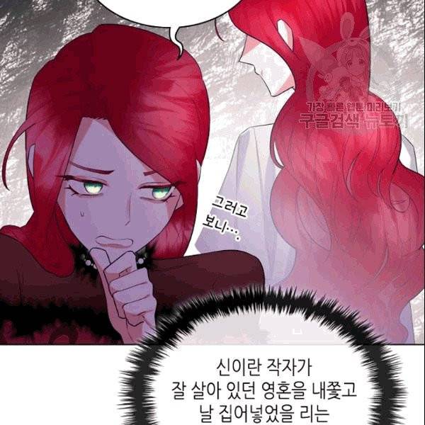악녀 메이커 8화 15