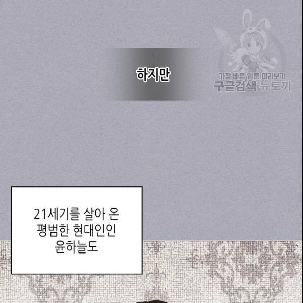 악녀 메이커 16화 9