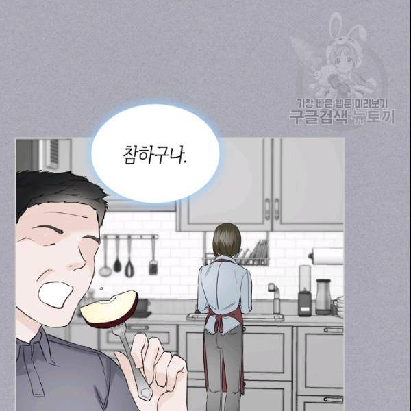 악녀 메이커 16화 11
